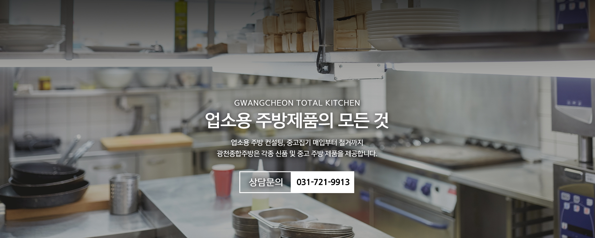 20241128113824_5Ci9z4uT.jpg_carousel_성남주방기기 성남주방용품 성남업소용주방용품 성남주방제품_성남주방기기,성남주방용품,성남업소용주방용품,성남주방제품 광천종합주방