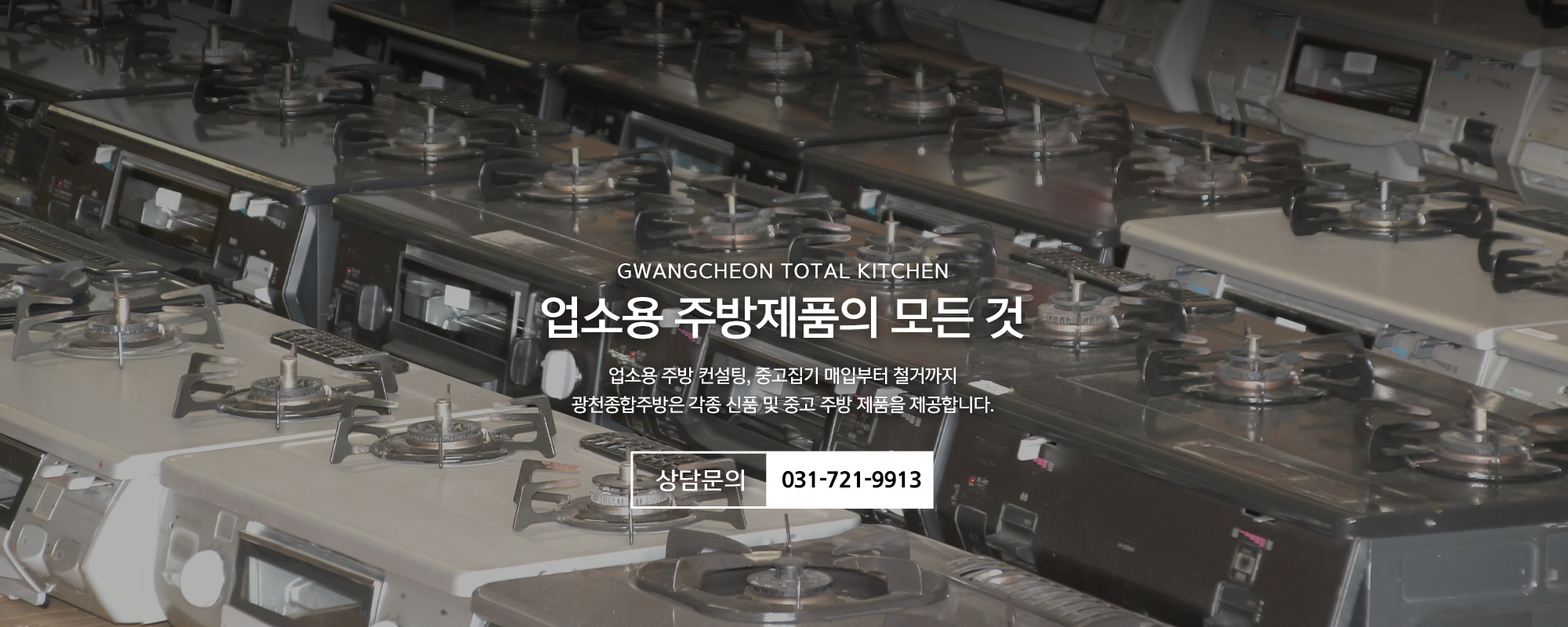 20241128113824_TW4LUPCq.jpg_carousel_성남주방기기 성남주방용품 성남업소용주방용품 성남주방제품_성남주방기기,성남주방용품,성남업소용주방용품,성남주방제품 광천종합주방