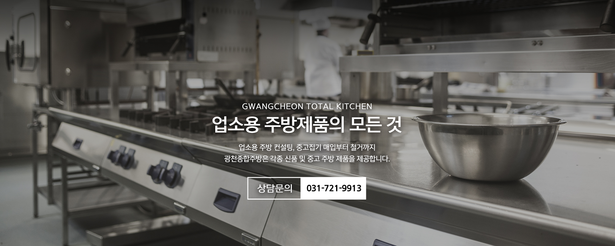 20241128113825_qzY7jUAu.jpg_carousel_성남주방기기 성남주방용품 성남업소용주방용품 성남주방제품_성남주방기기,성남주방용품,성남업소용주방용품,성남주방제품 광천종합주방