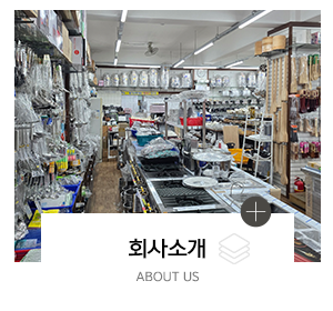 광천종합주방_메인링크_업체소개