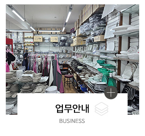 광천종합주방_메인링크_업무안내