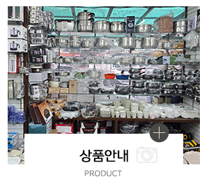 광천종합주방_메인링크_시공사진