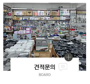 광천종합주방_메인링크_고객센터